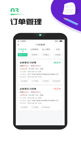 弹个工商家版