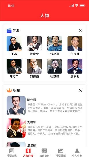 我爱港剧图1