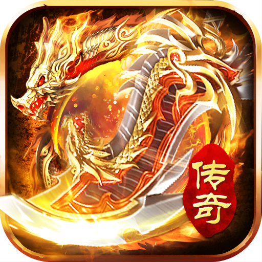 武侠传奇正版
