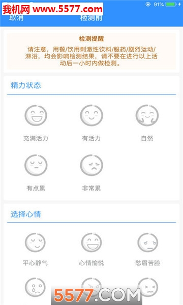润家宝脉安卓直装版图3