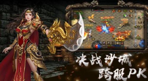 天成复古合击手机版图1
