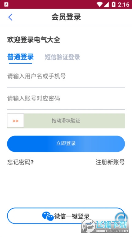 电气大全图4