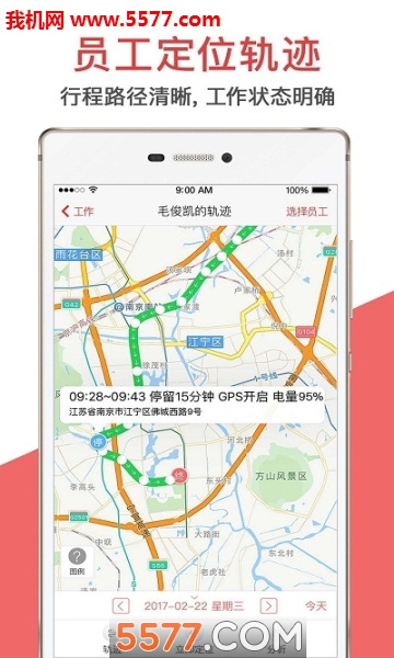 朗拓智慧外勤原版图1