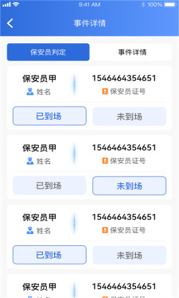 塞上云盾直装版(3)