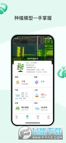 ai农安卓版图1