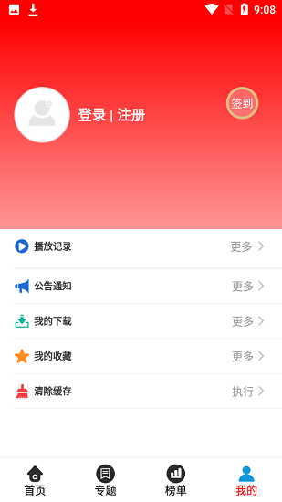 哈趣影院图4