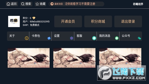 若曦视界2025最新版图1