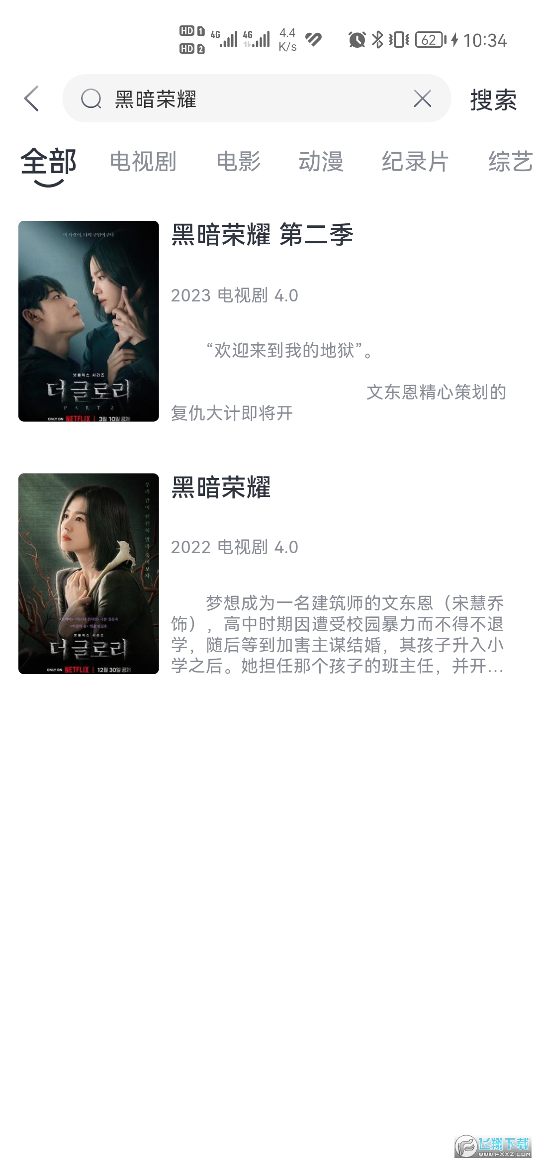 羊羊追剧2026官方版图2
