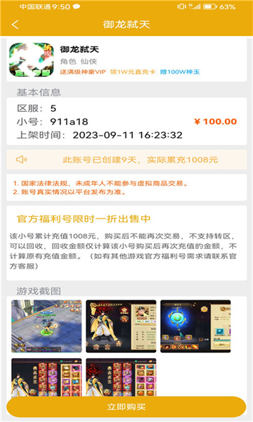 69交易盒子最新版图1:
