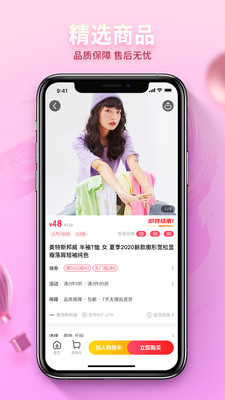 云货优选注册入口最新免费版图2