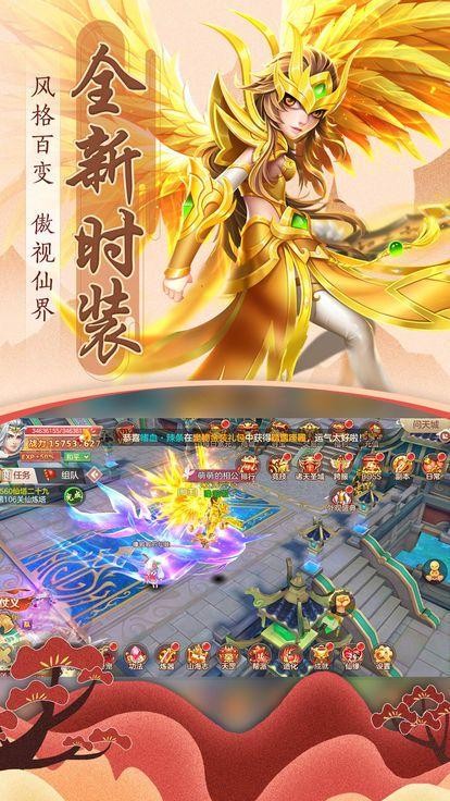 三界传说红包版图3