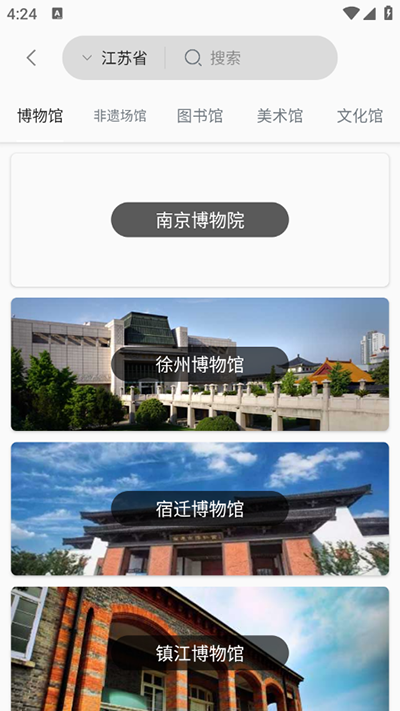 苏心游