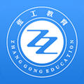 张工教育最新版