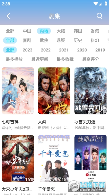 奇影屋影视安卓版图3