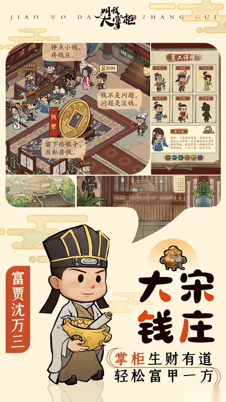 田园物语游戏