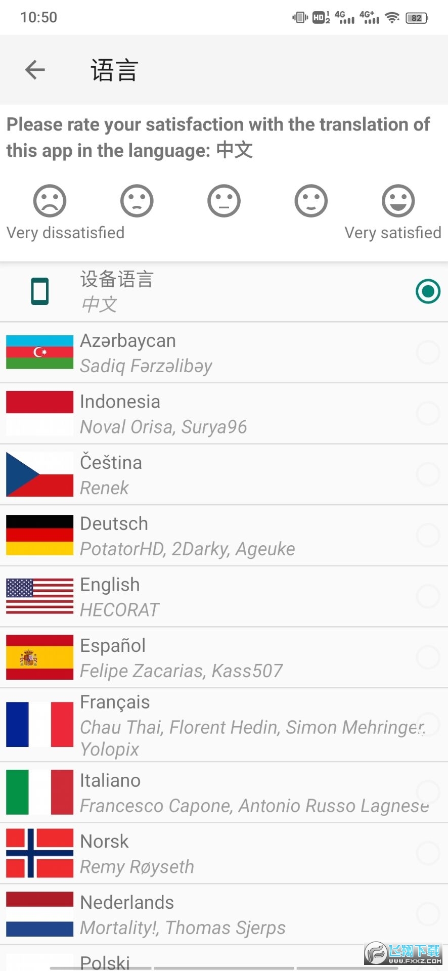 AzScreenRecorder无广告版图1