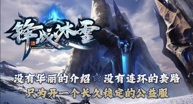 锋战冰雪(2)