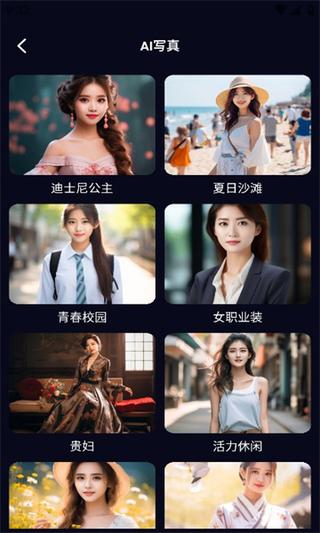 ai训练师官方版图1