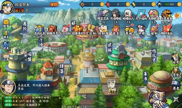 火影忍者忍村大战游戏官方最新版