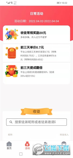 星雨宝图3