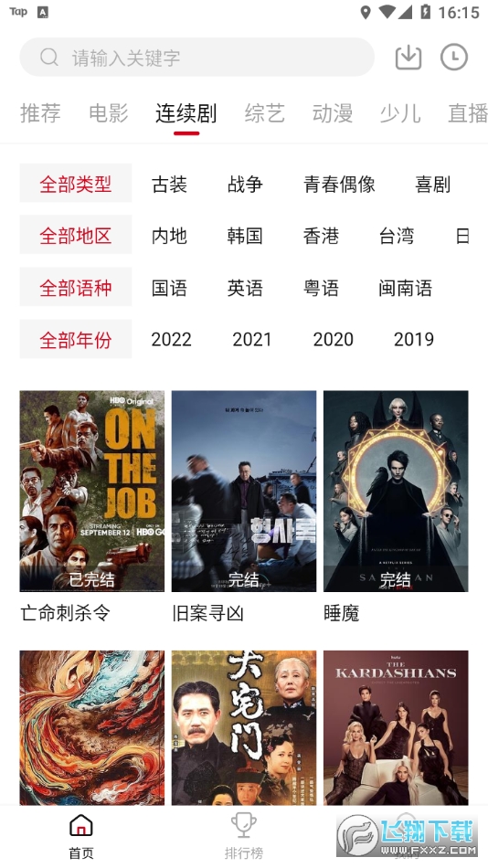 新大师兄影视去广告版(2)