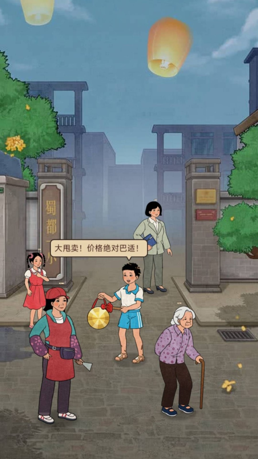 开店日记手游直装版图2
