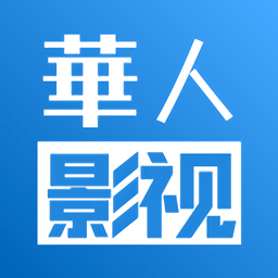 华人影视本安卓官方版 V1.36.1107