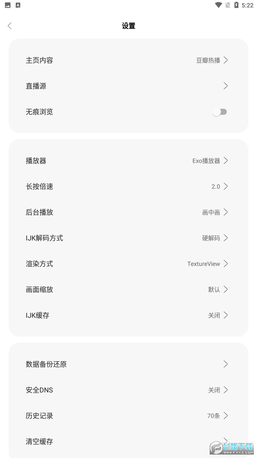毒盒影视proTV版图1