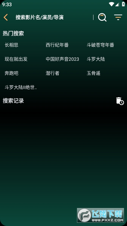 LOVE影视正版(2)