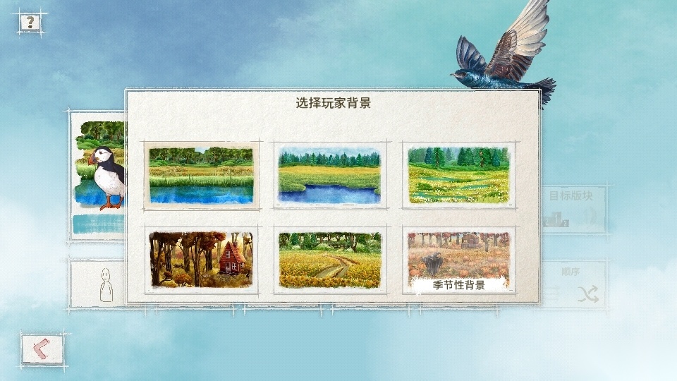 Wingspan游戏截图2