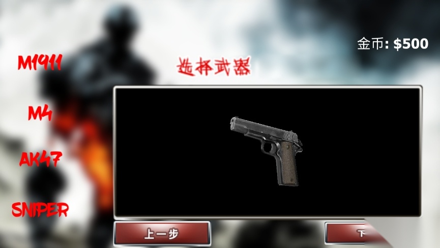 和平枪战训练