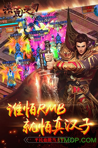 洪荒之刃游戏(2)