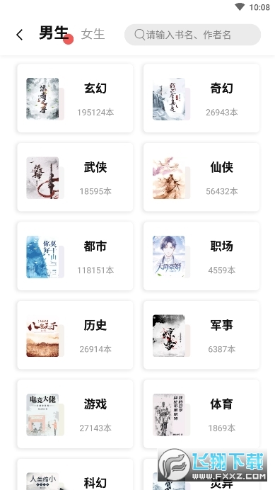 树莓阅读直装版图1