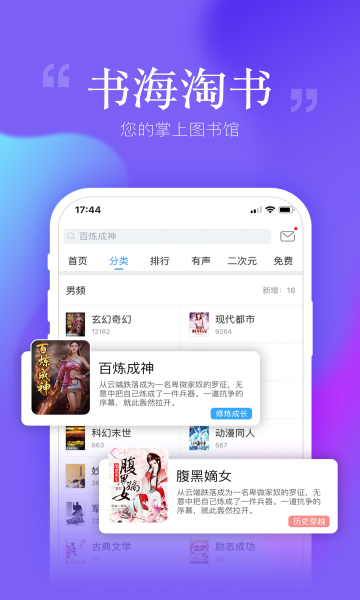 读书免费原版(1)