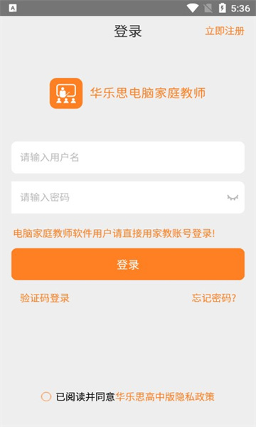 华乐思高中版