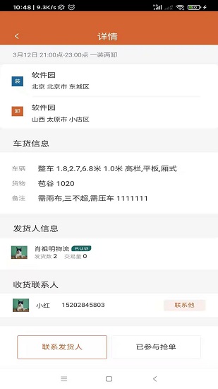 货达仓图1