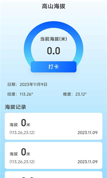 高山为伴手机版图2