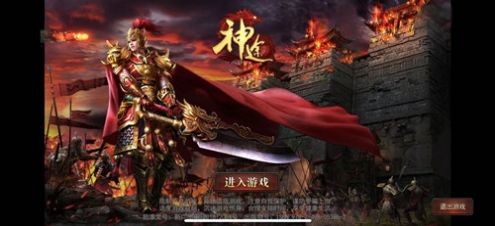古今神途免费原版图3