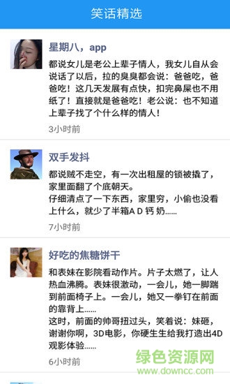 超级变声神器官方最新版图2