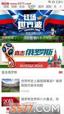 山西日报电子版图1