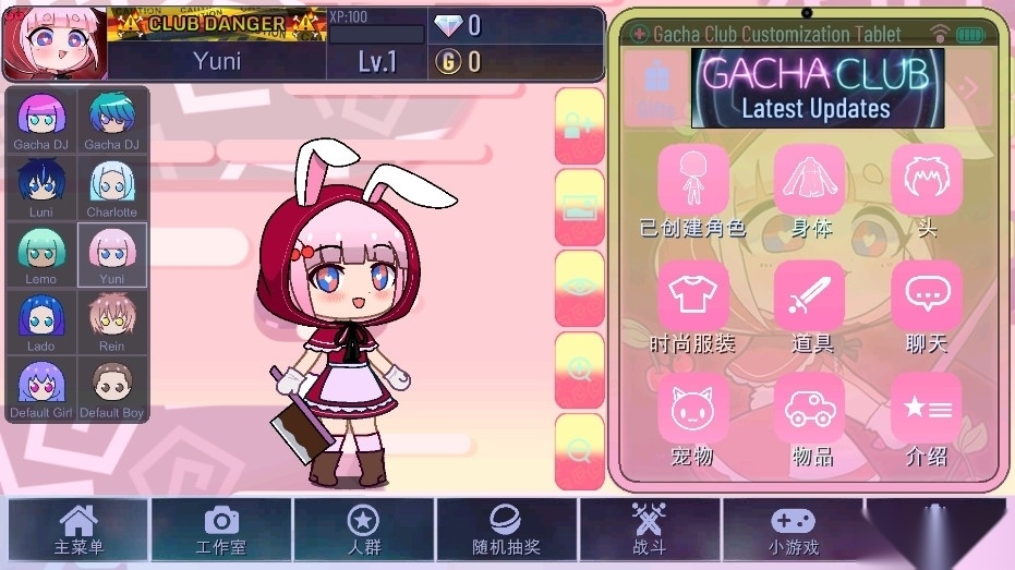 GachaPastry中文版图3
