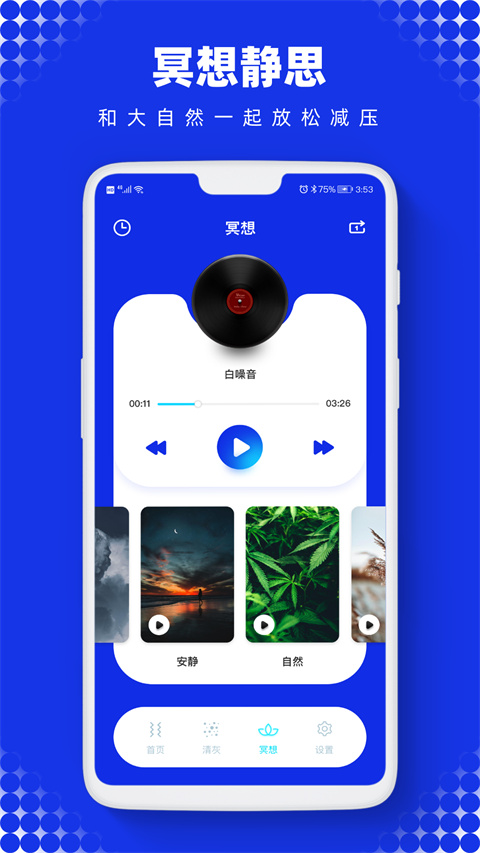 Sonic安卓版