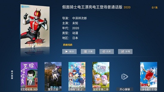 流星雨影院图3