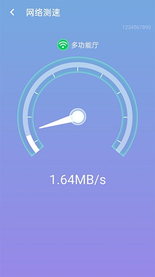 闪速wifi连接图1
