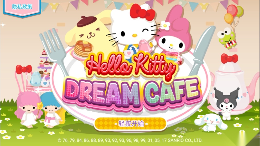 HelloKittyDreamCafe游戏