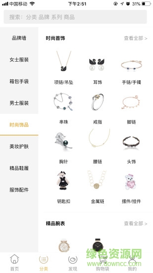 奢批(奢侈品购物)手机最新版图3