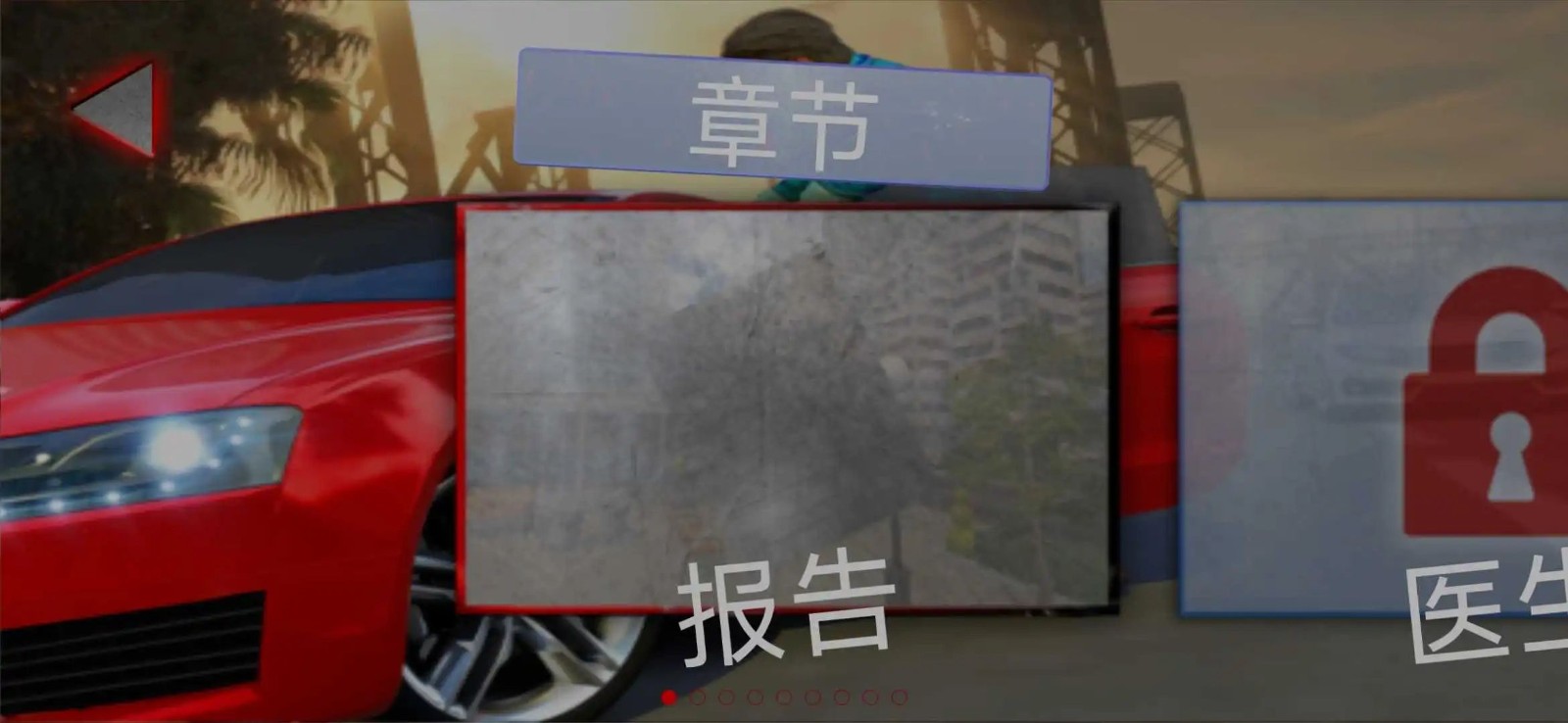都市侠盗飞车手机最新版(2)