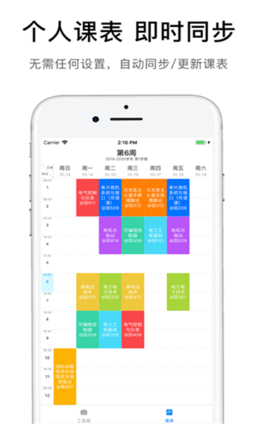 iFAFU(爱发福)手机免费版图2