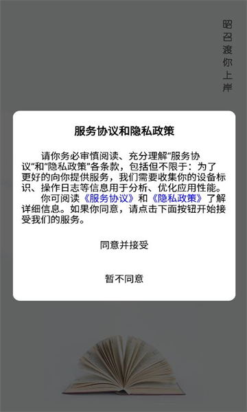 昭召课堂手机免费版(3)
