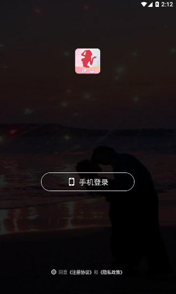 娇姿交友软件